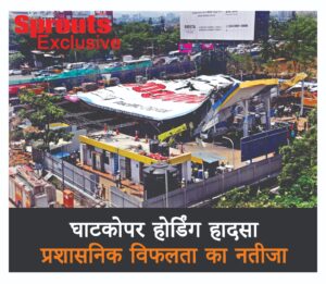 Ghatkopar Hoarding